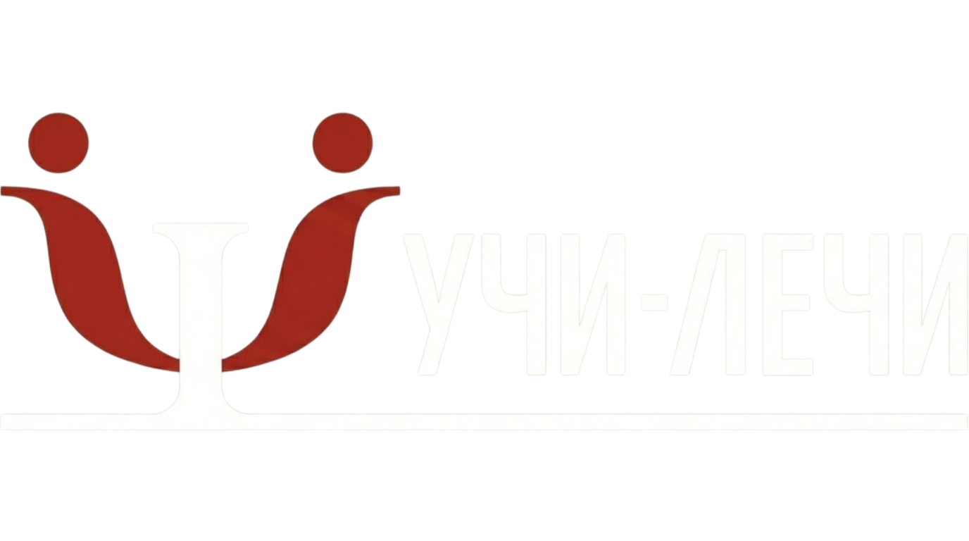 Учи-Лечи